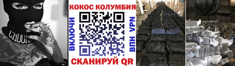COCAIN VHQ дарнет шоп дарк нет формула Агидель