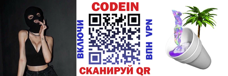как найти   Агидель  Codein Purple Drank 