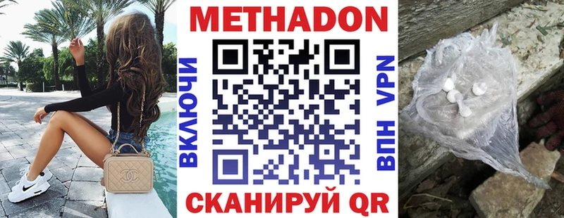 МЕТАДОН белоснежный  Агидель 